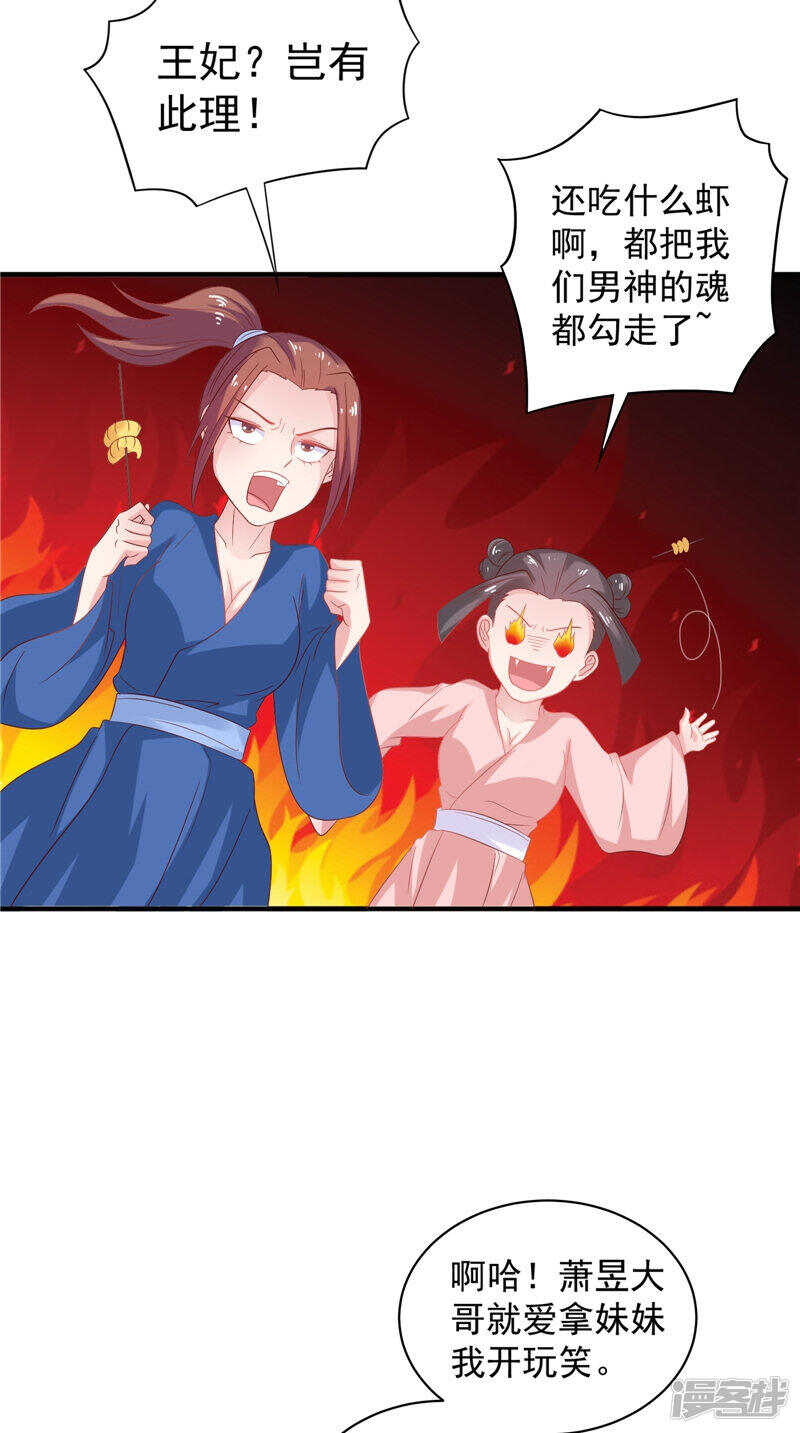 第38话 海鲜过敏-第39话