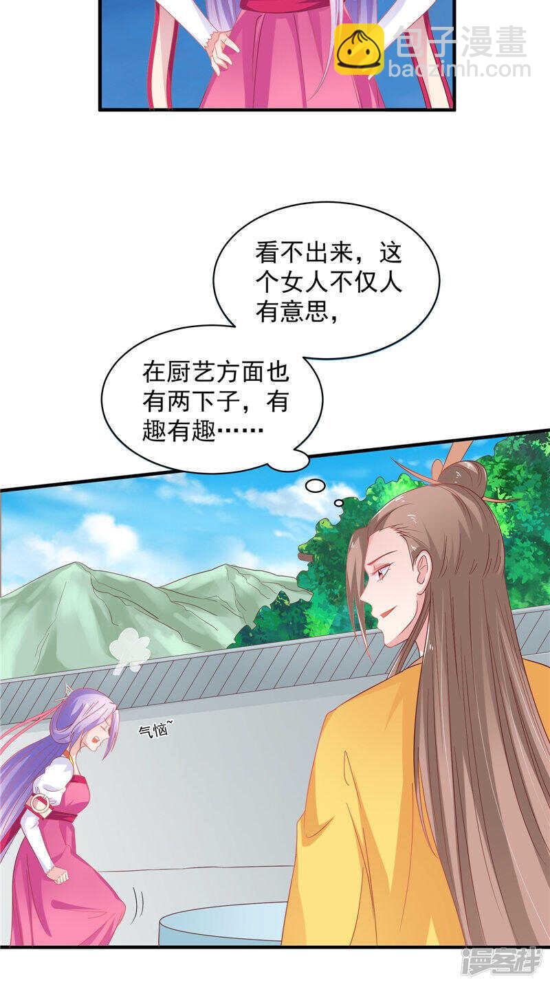 第38话 海鲜过敏-第39话