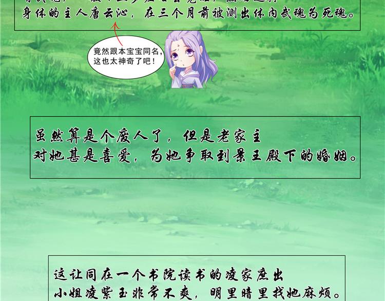 第4话 小丑蛇(1/2)-第5话