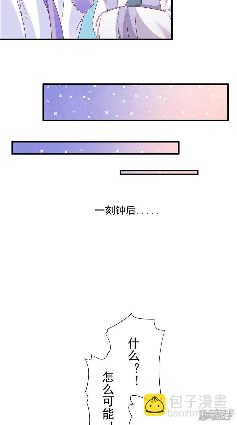 第42话 景王妃-第43话