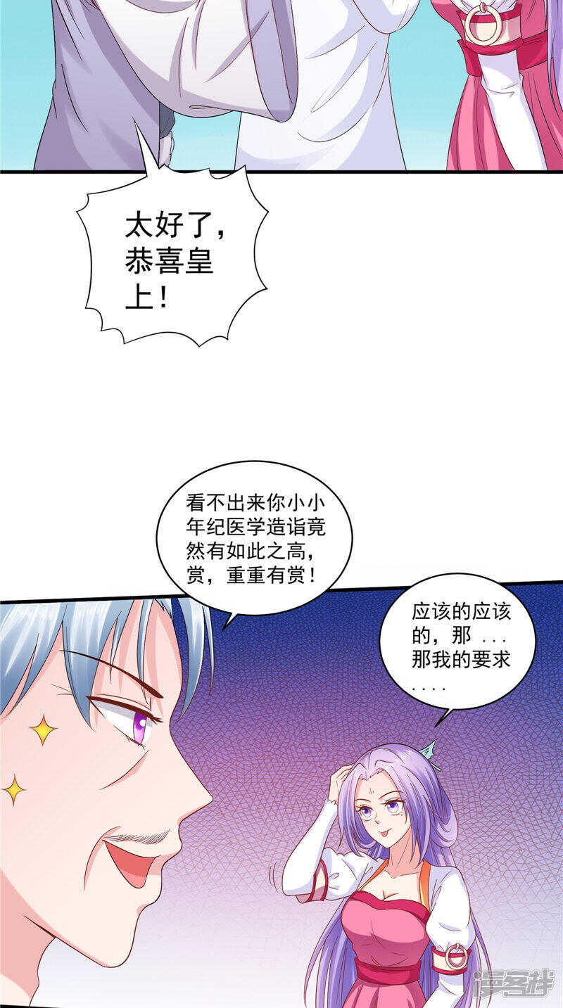 第42话 景王妃-第43话