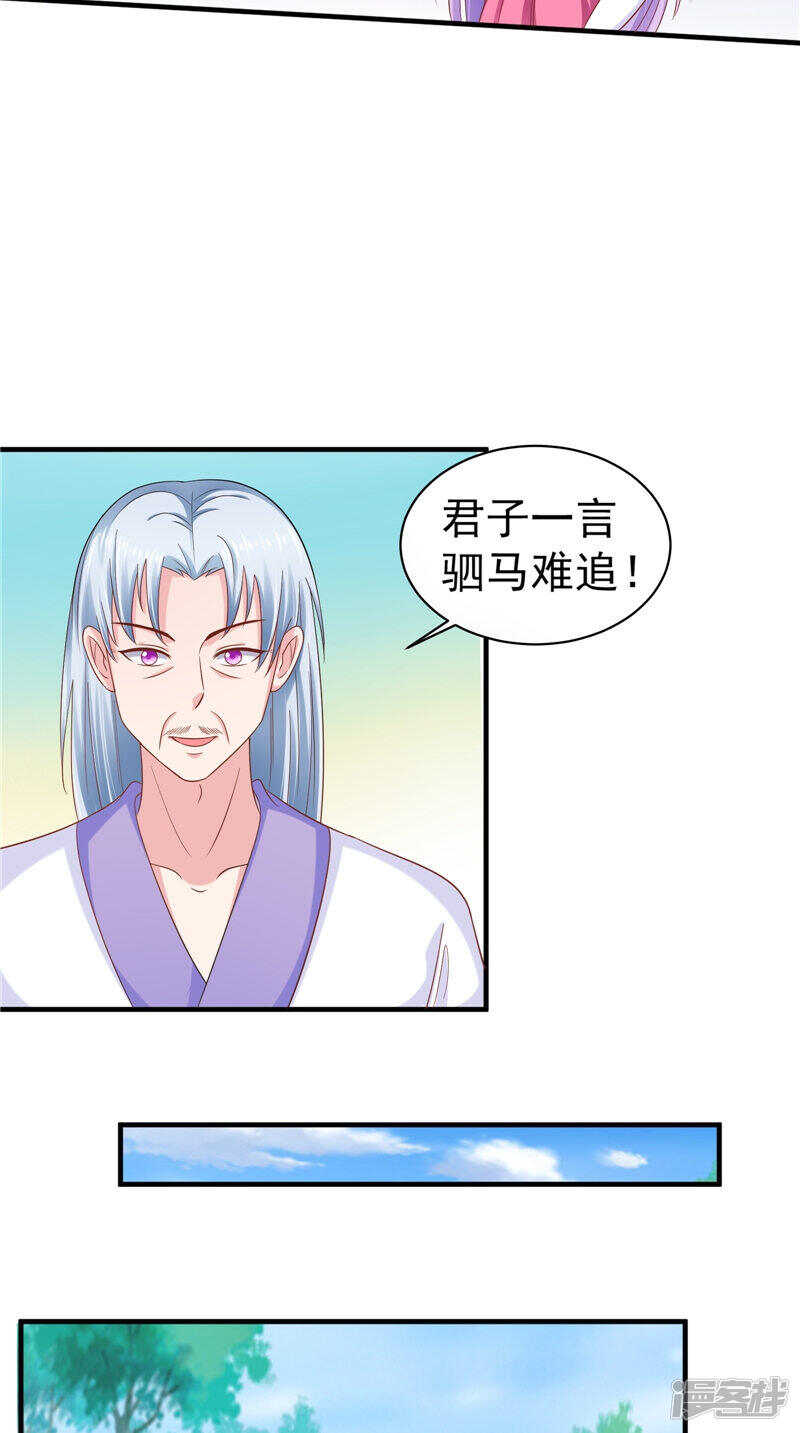 第42话 景王妃-第43话