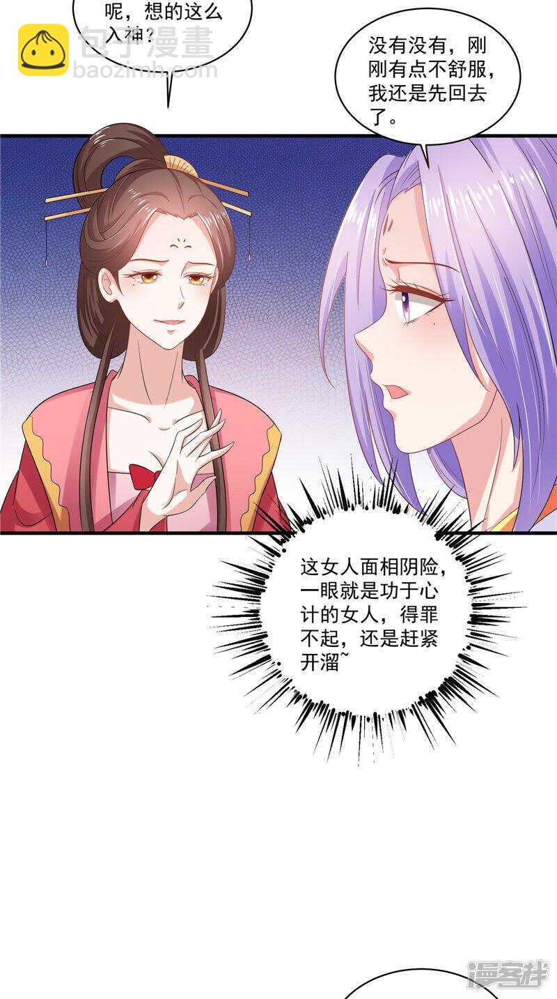 第42话 景王妃-第43话