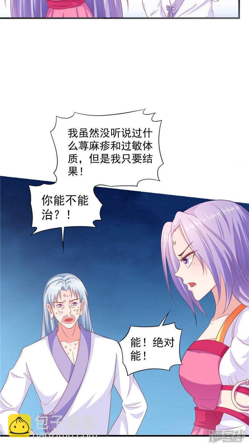 第42话 景王妃-第43话