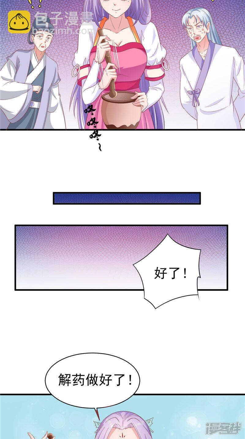 第42话 景王妃-第43话