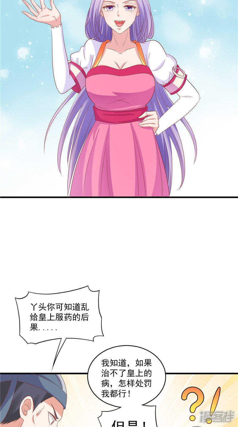 第42话 景王妃-第43话