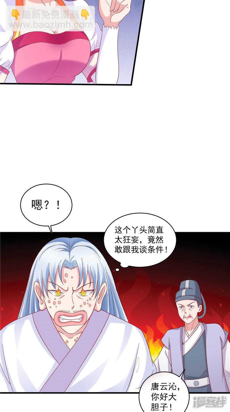 第42话 景王妃-第43话