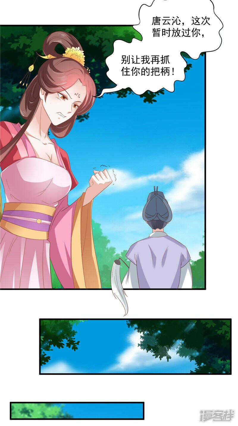 第44话 准备开始的历练-第45话