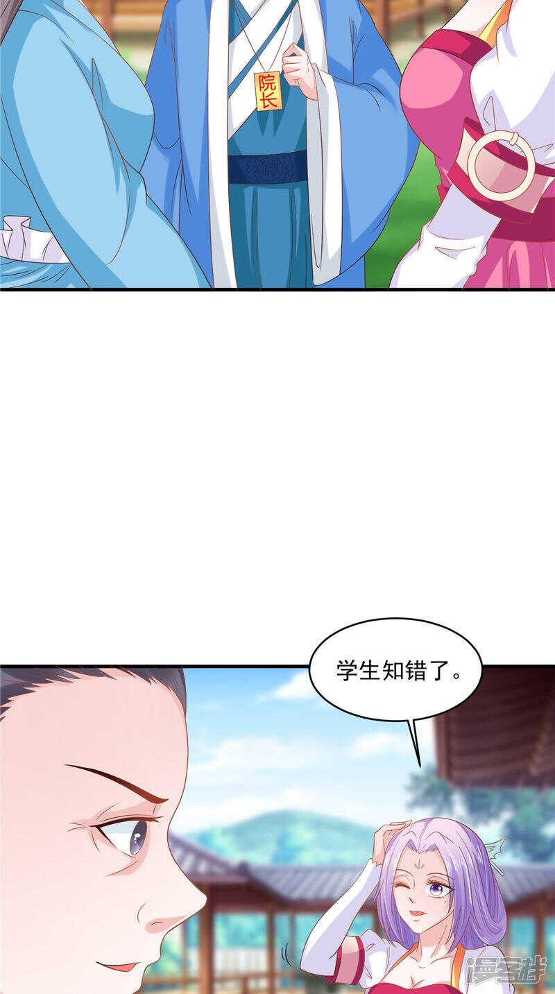 第44话 准备开始的历练-第45话