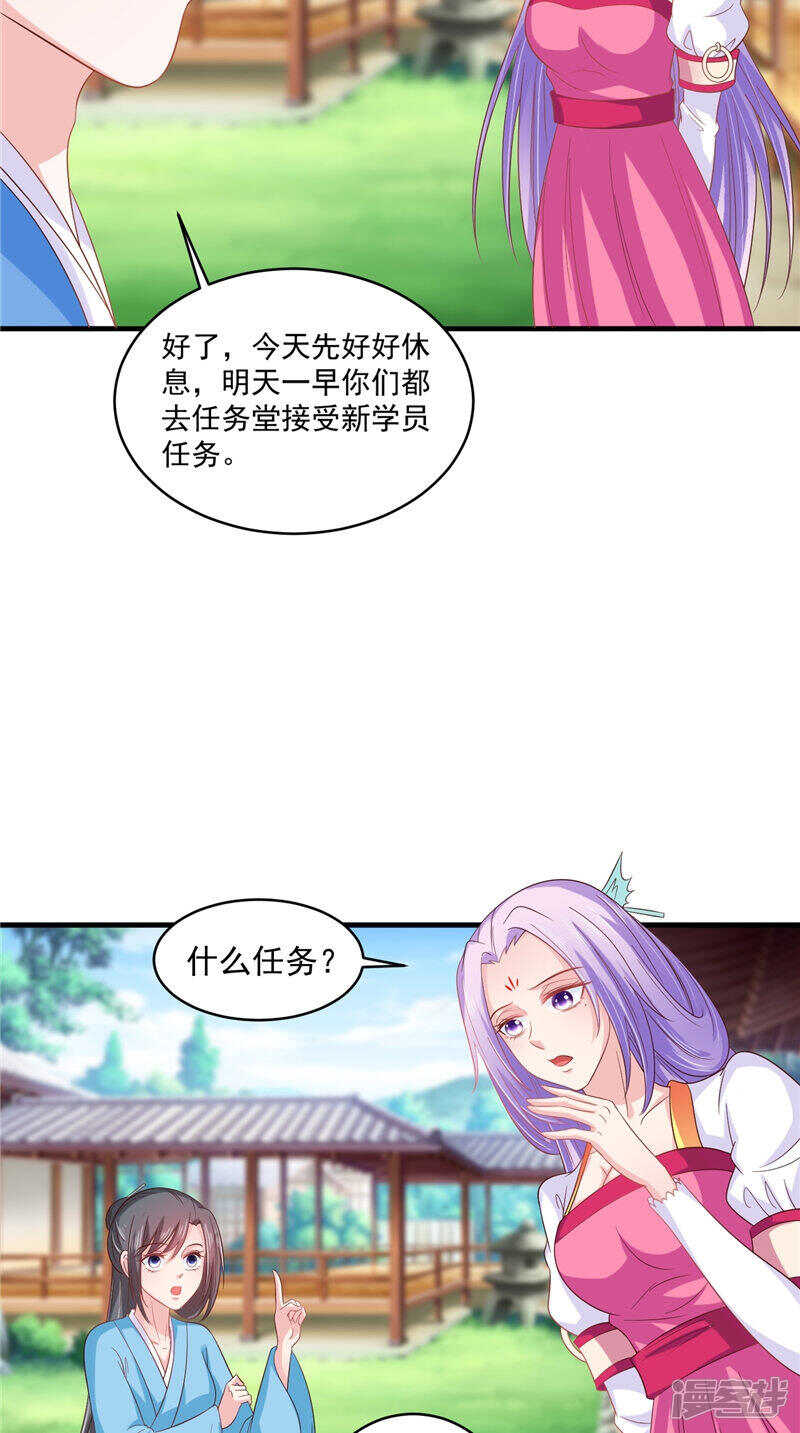 第44话 准备开始的历练-第45话