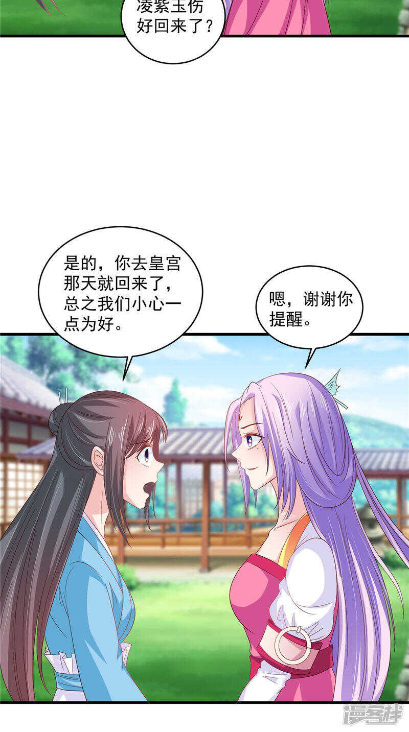 第44话 准备开始的历练-第45话