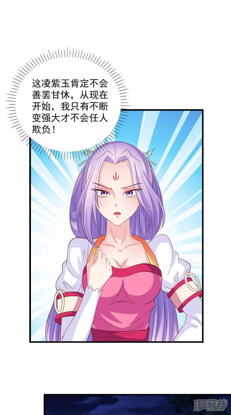 第44话 准备开始的历练-第45话