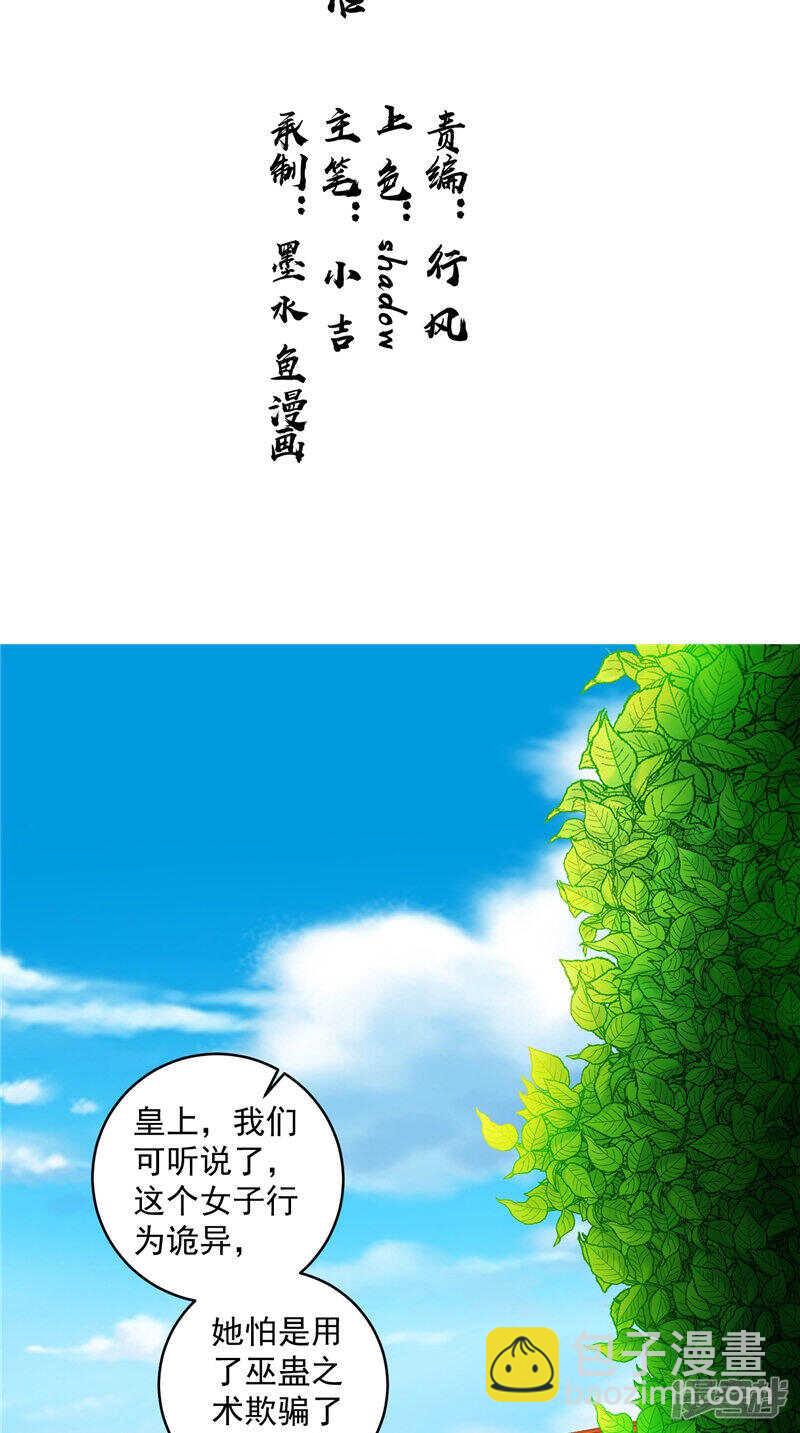 第44话 准备开始的历练-第45话