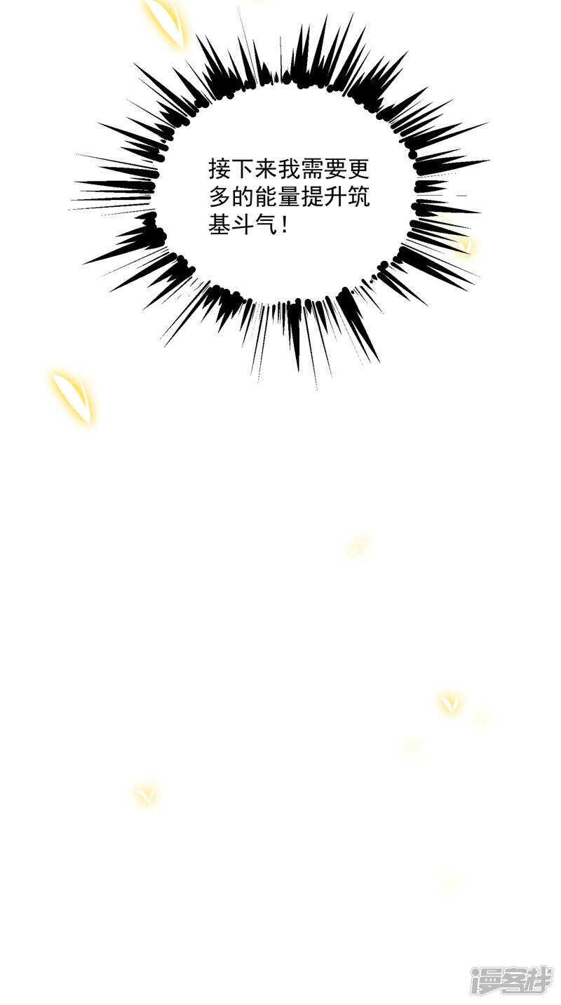 第44话 准备开始的历练-第45话