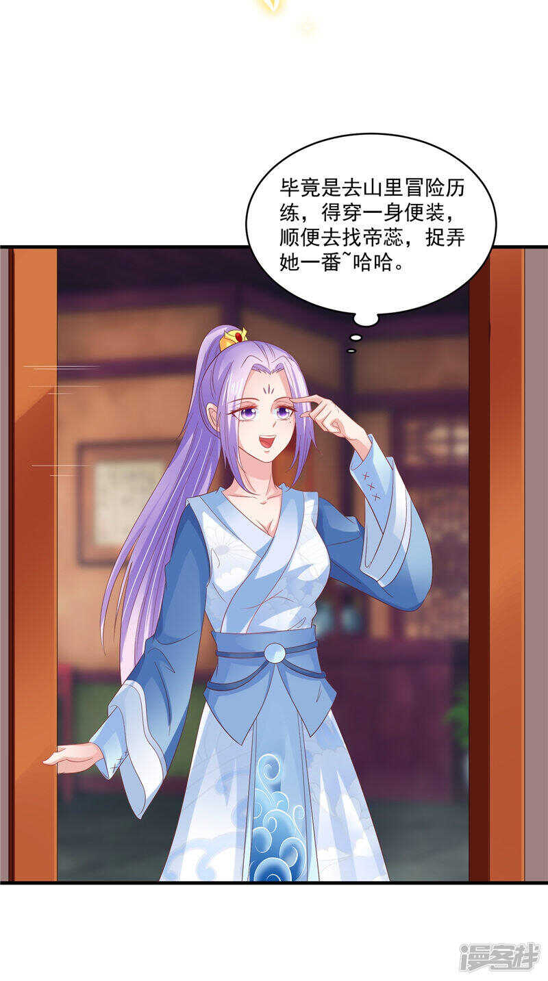 第44话 准备开始的历练-第45话