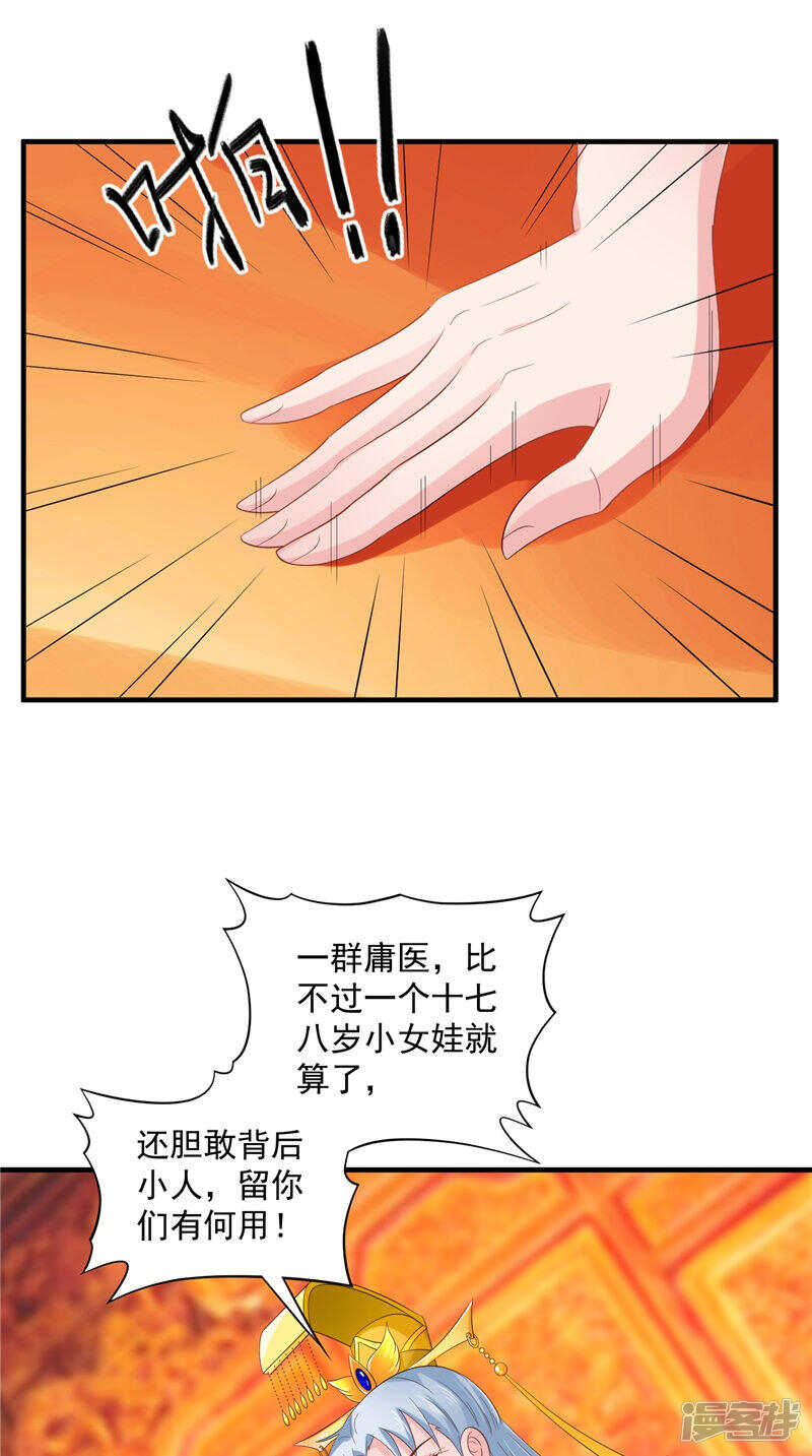 第44话 准备开始的历练-第45话