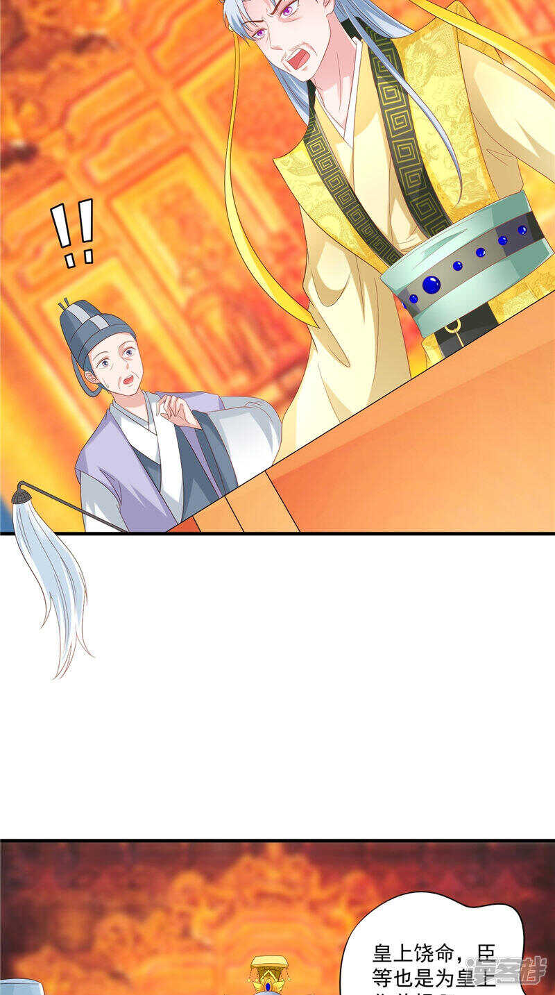 第44话 准备开始的历练-第45话