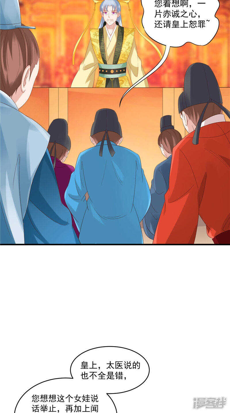 第44话 准备开始的历练-第45话