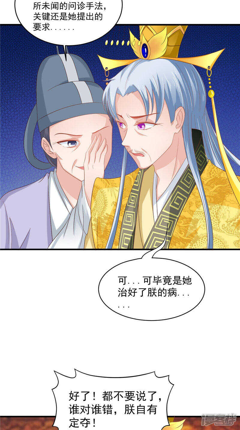 第44话 准备开始的历练-第45话