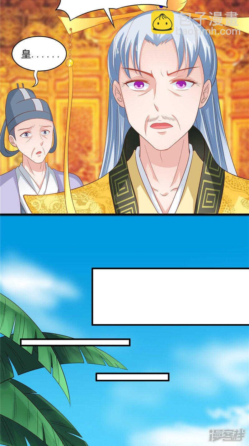 第44话 准备开始的历练-第45话