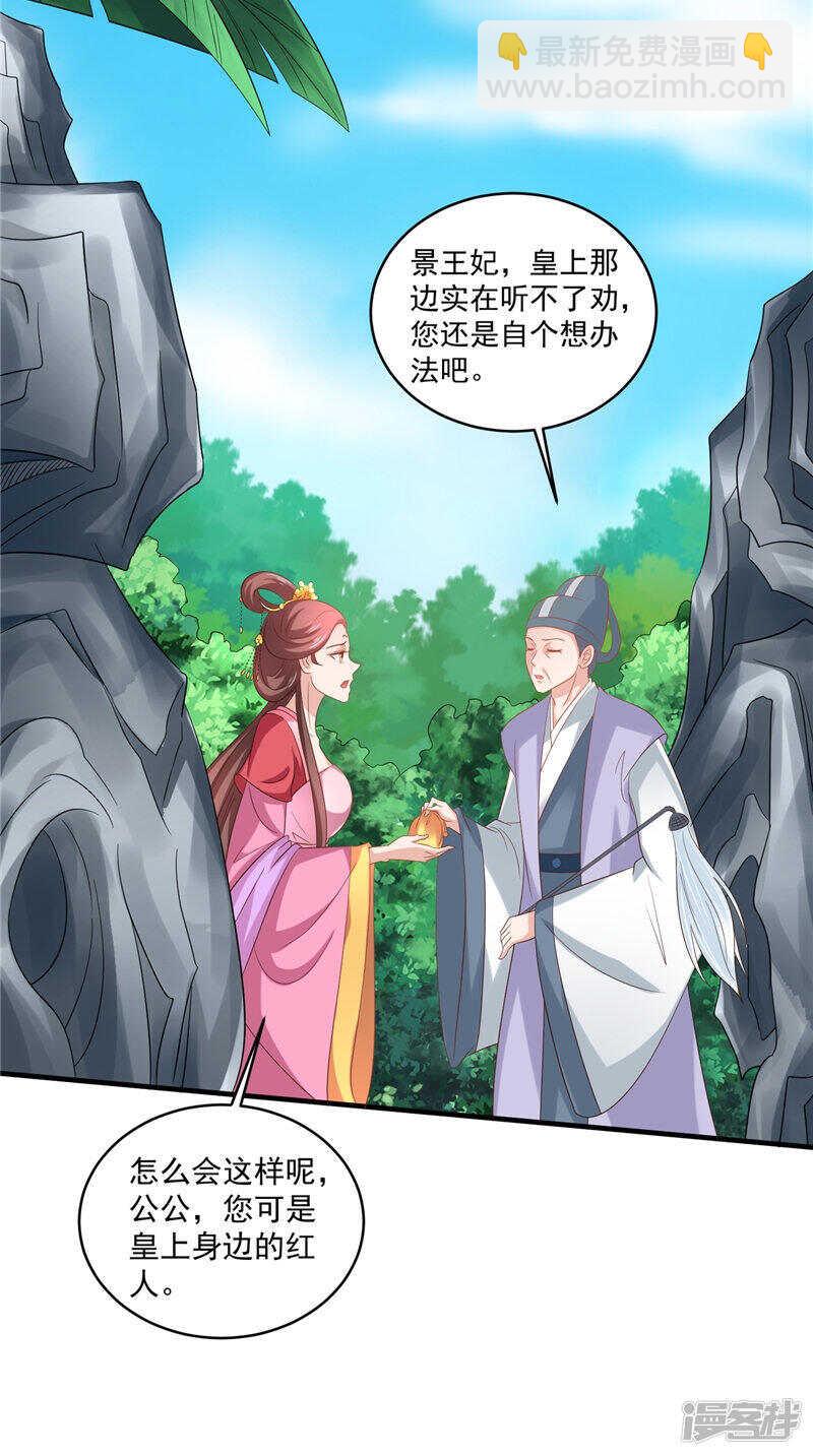 第44话 准备开始的历练-第45话