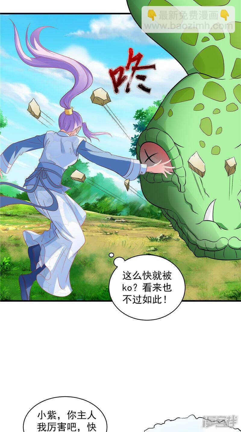 第46话 诈死-第47话