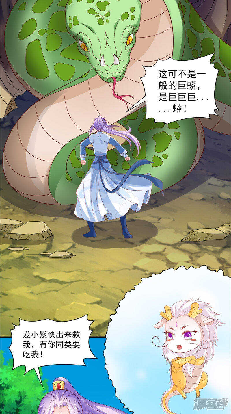 第46话 诈死-第47话