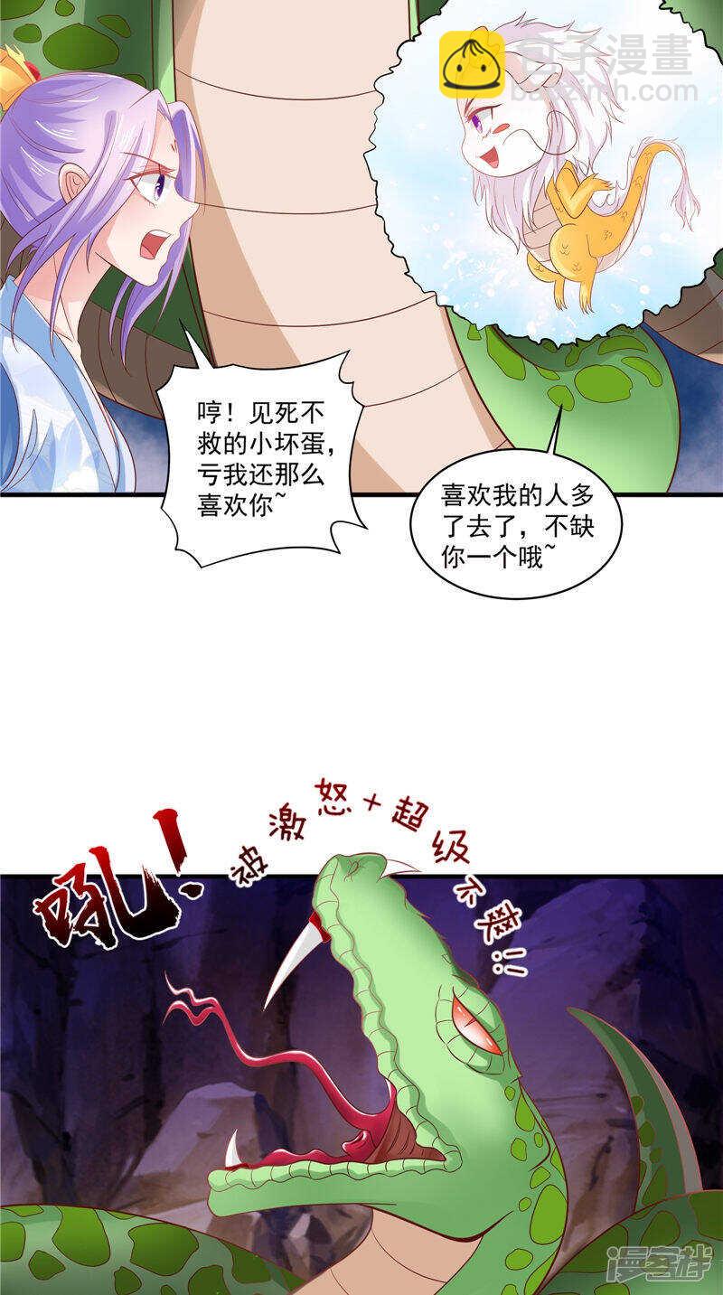 第46话 诈死-第47话