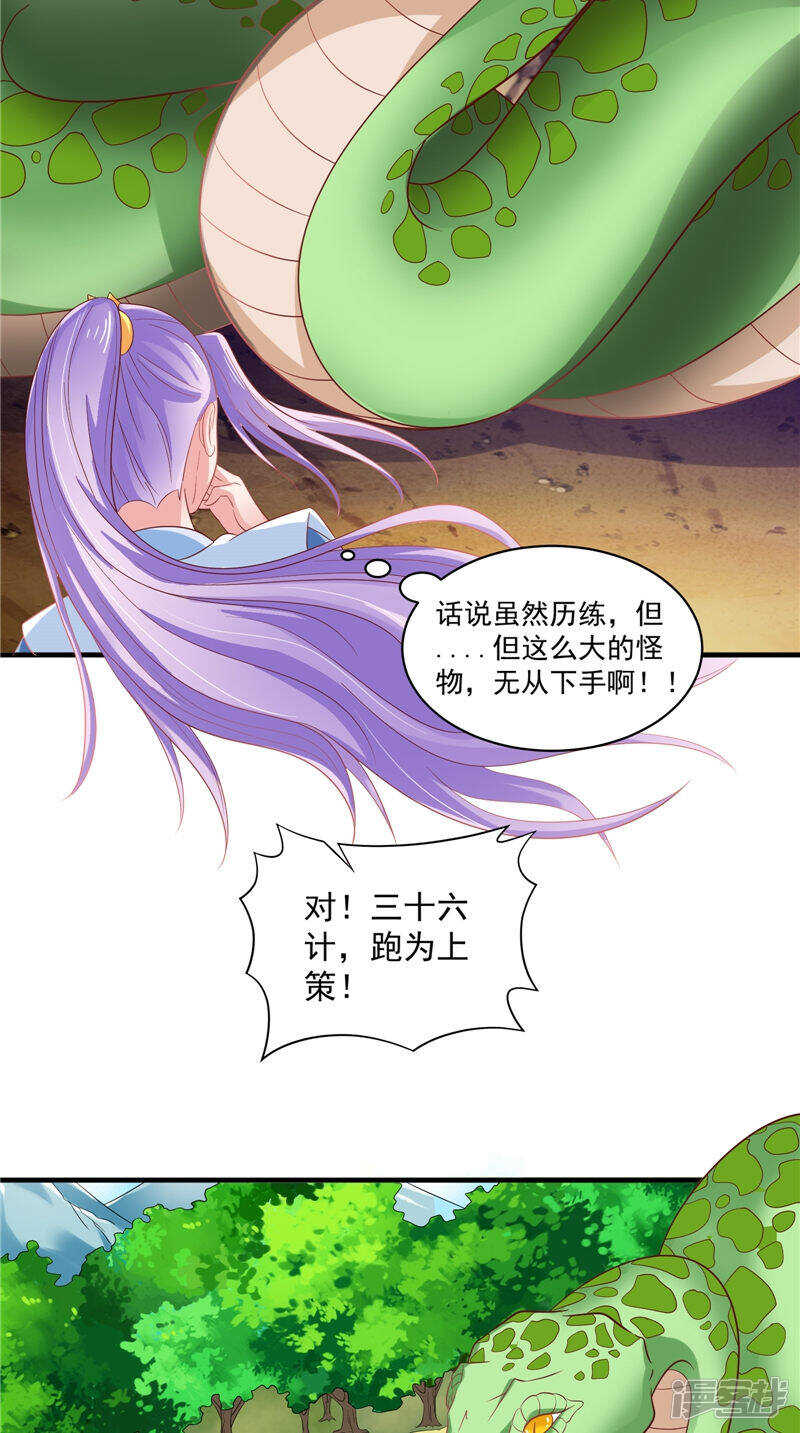 第46话 诈死-第47话