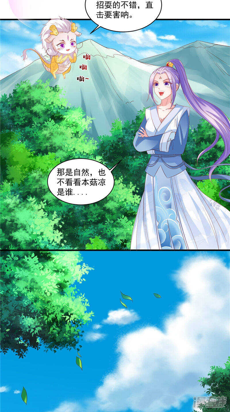 第48话 真香-第49话