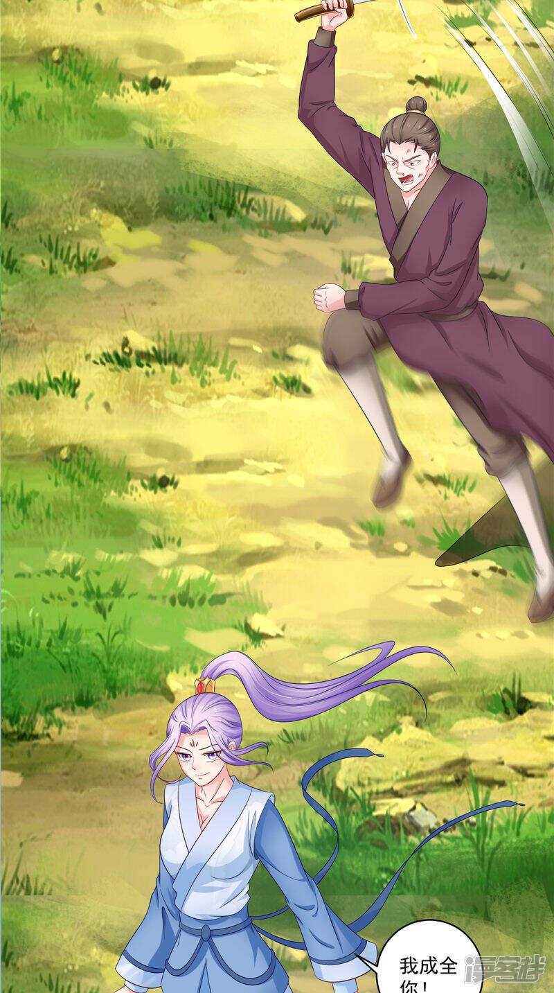 第50话 暗杀我的代价-第51话