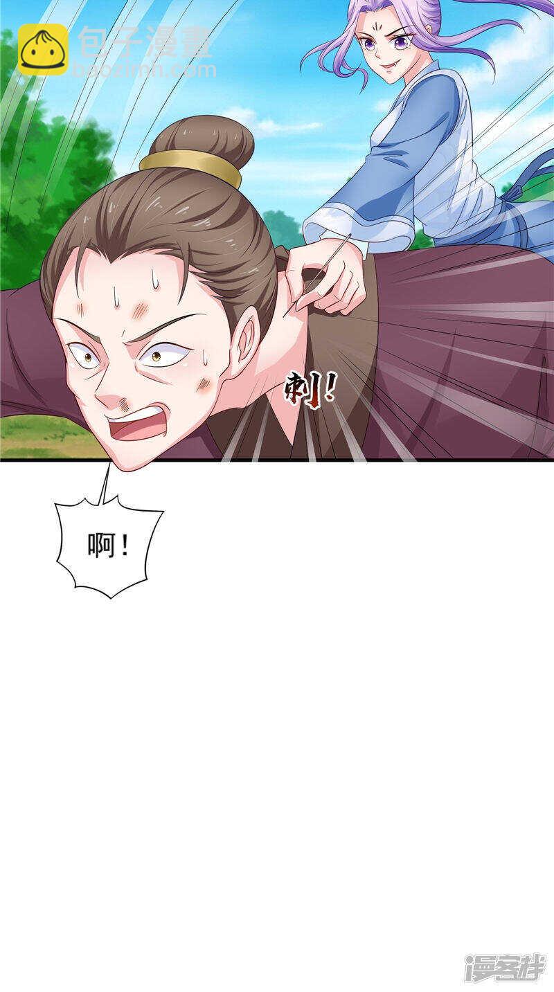 第50话 暗杀我的代价-第51话