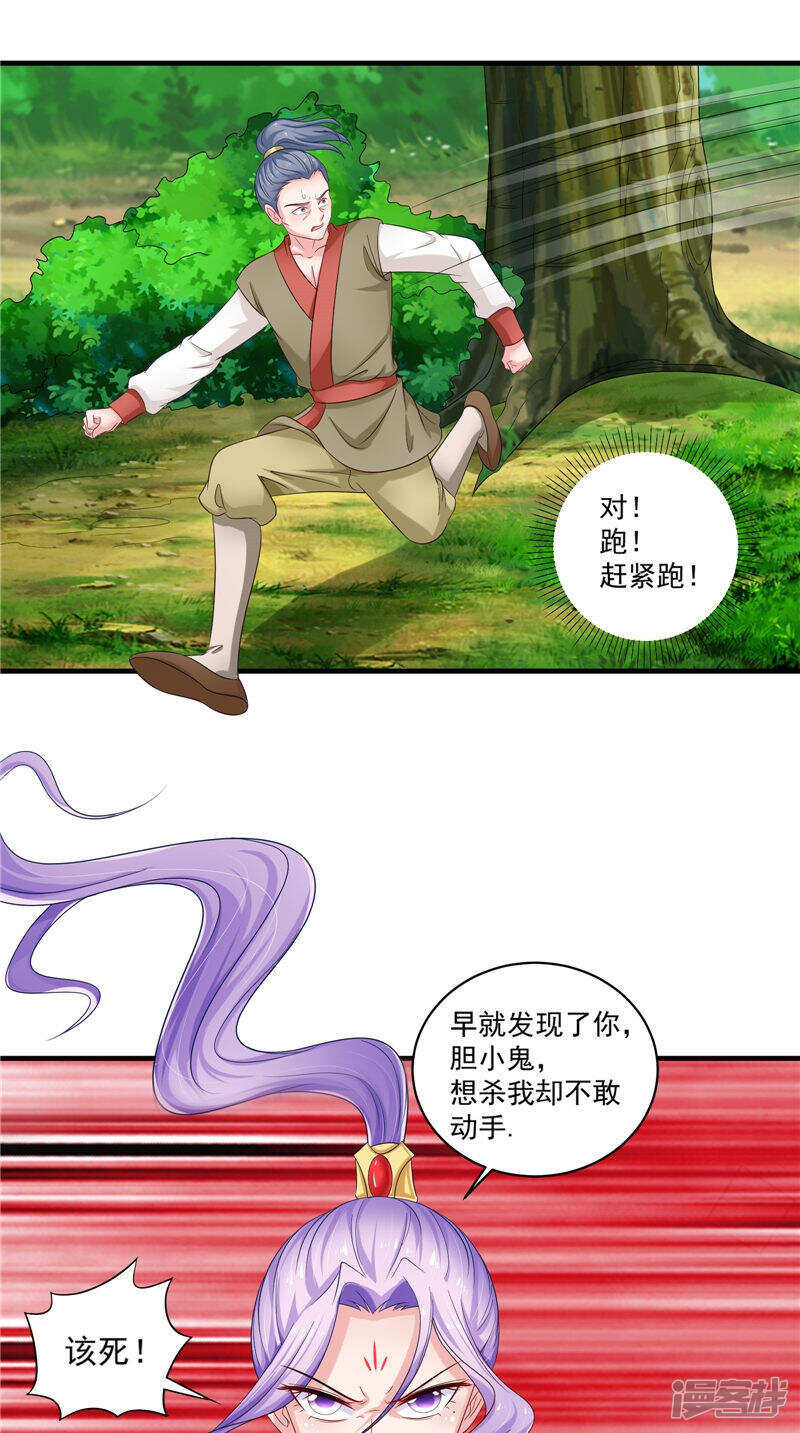 第50话 暗杀我的代价-第51话