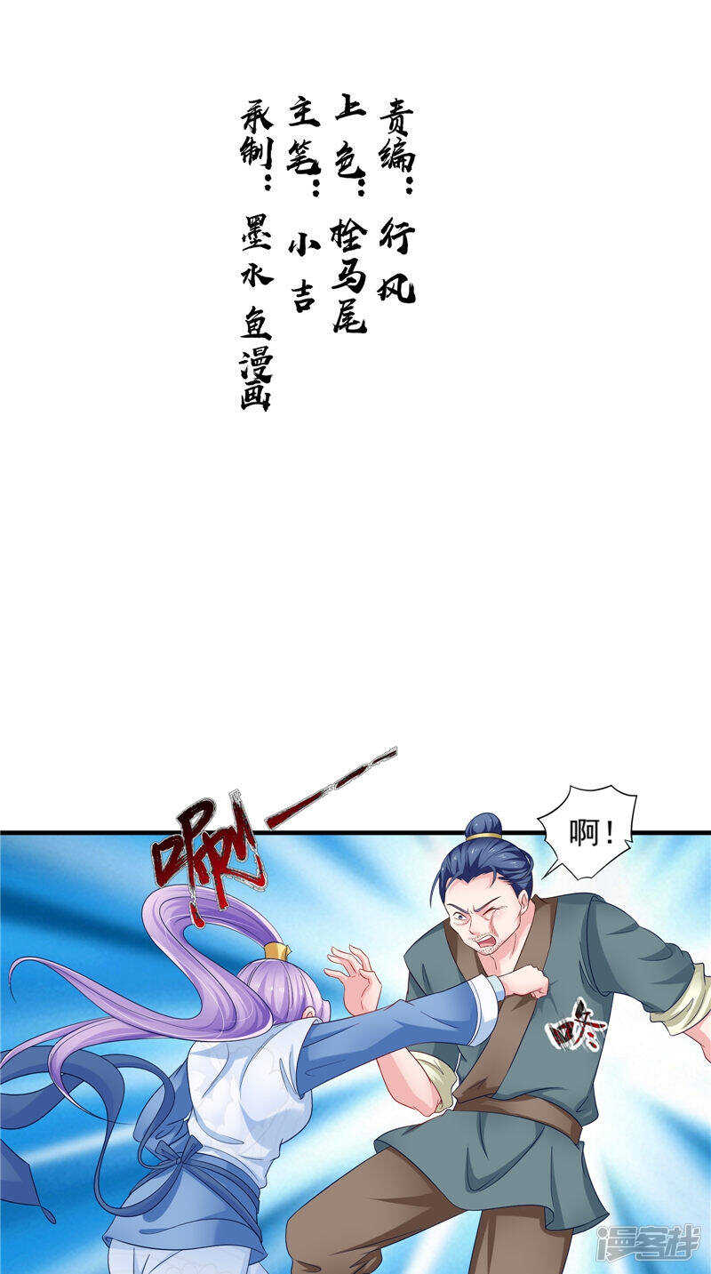 第50话 暗杀我的代价-第51话