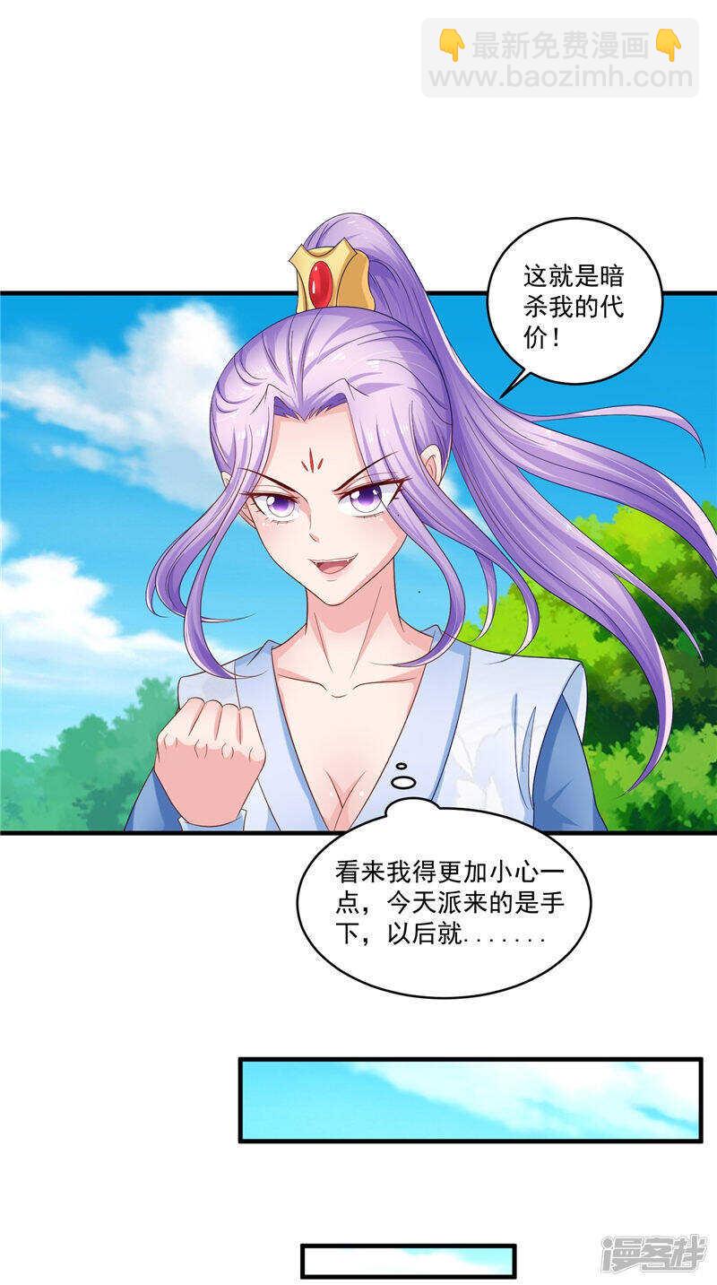 第50话 暗杀我的代价-第51话