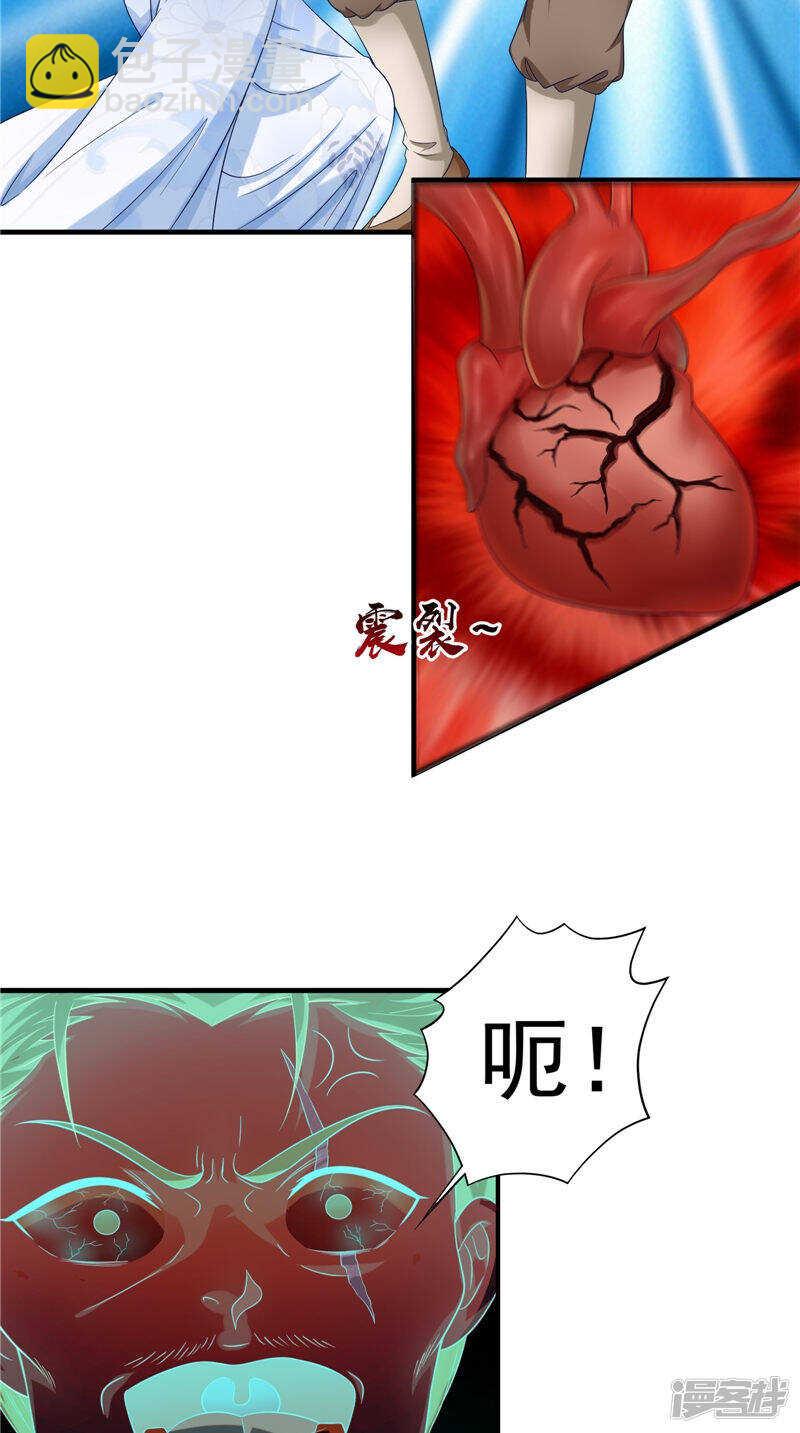 第50话 暗杀我的代价-第51话