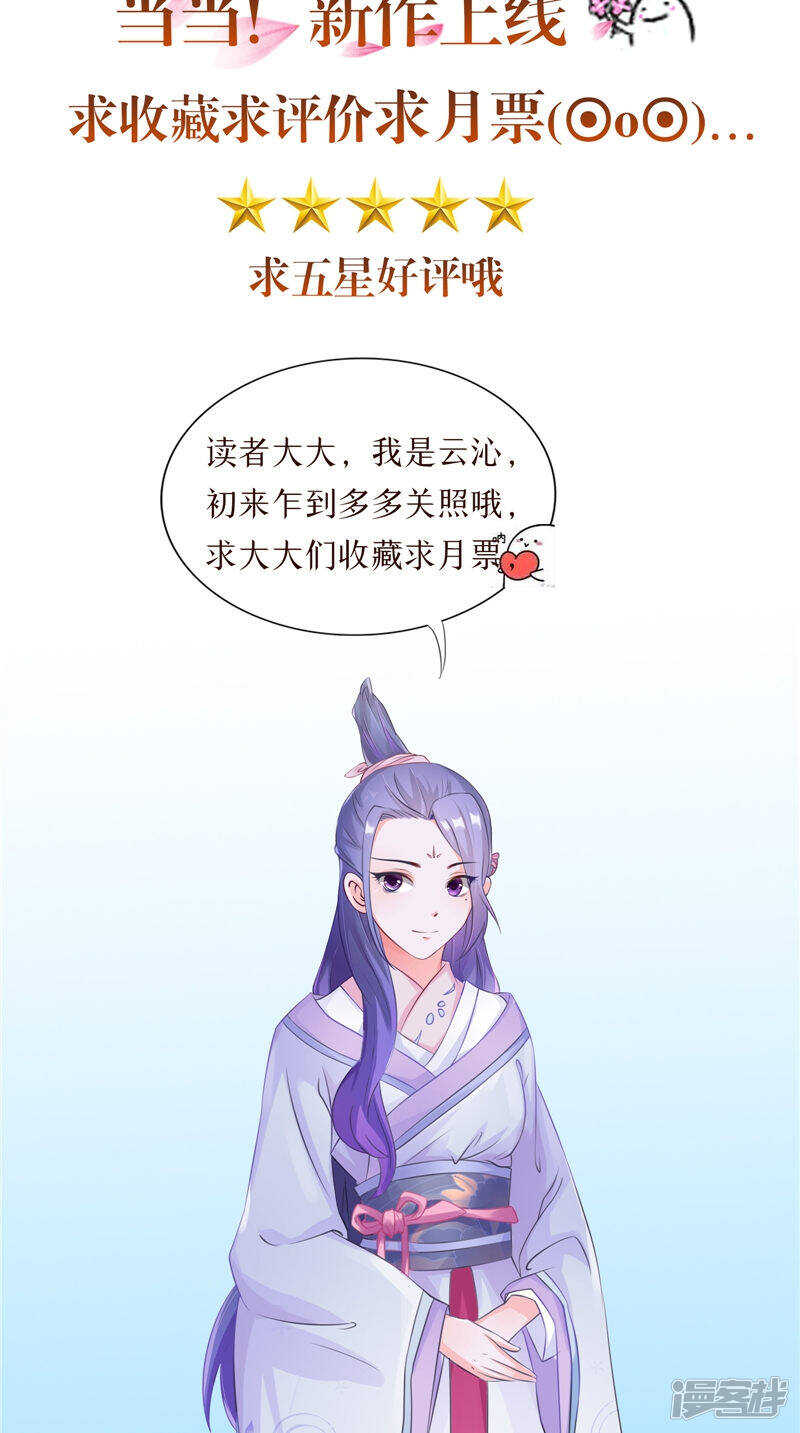 第50话 暗杀我的代价-第51话