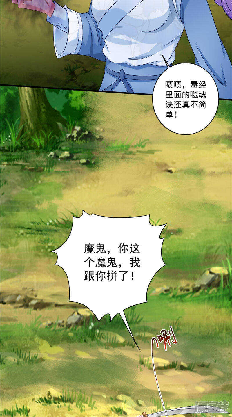 第50话 暗杀我的代价-第51话