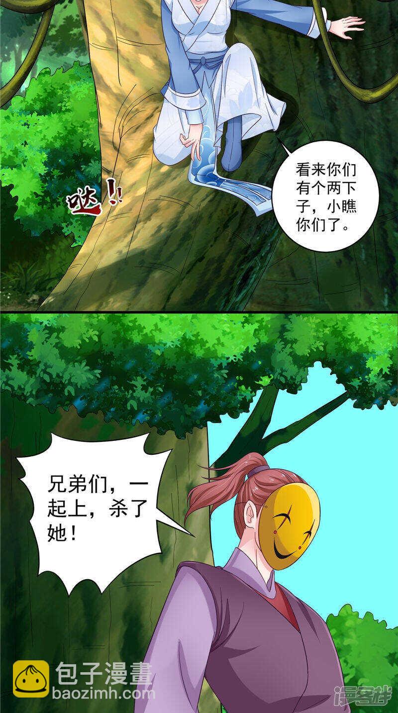 第52话 休想跑-第53话