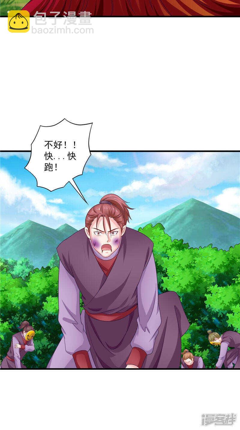 第52话 休想跑-第53话