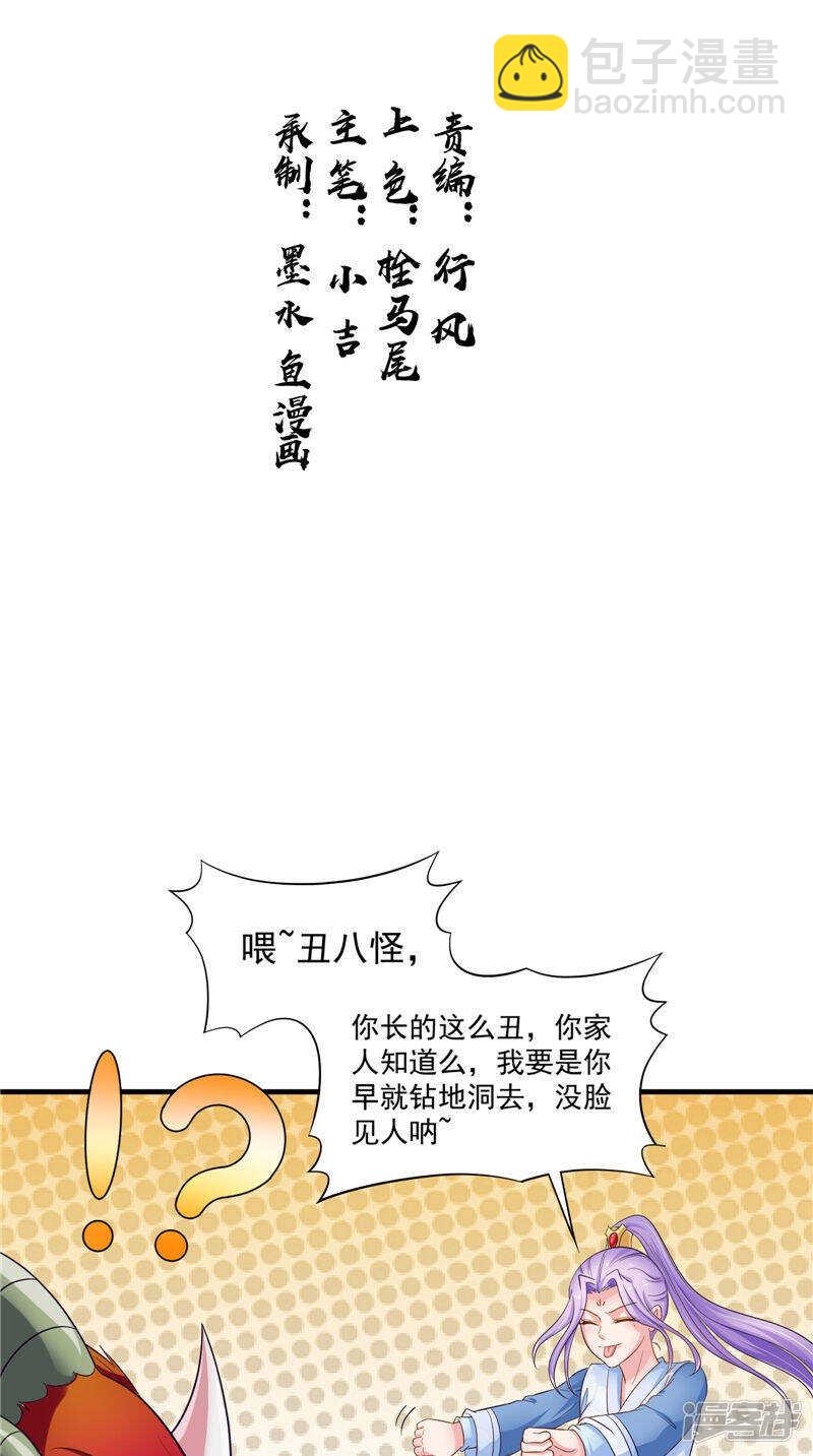 第52话 休想跑-第53话