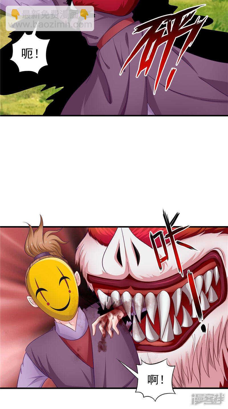 第52话 休想跑-第53话