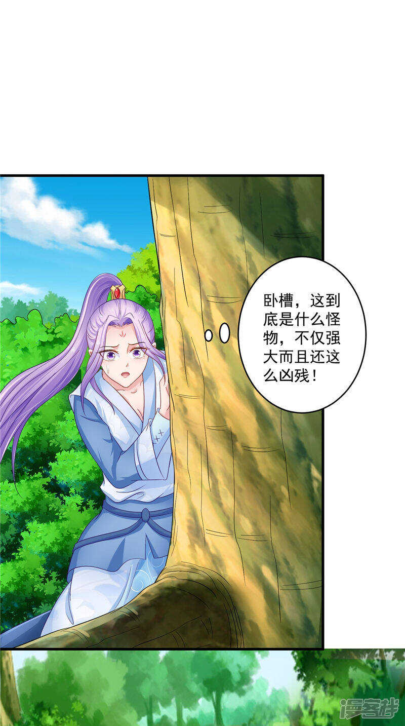 第52话 休想跑-第53话