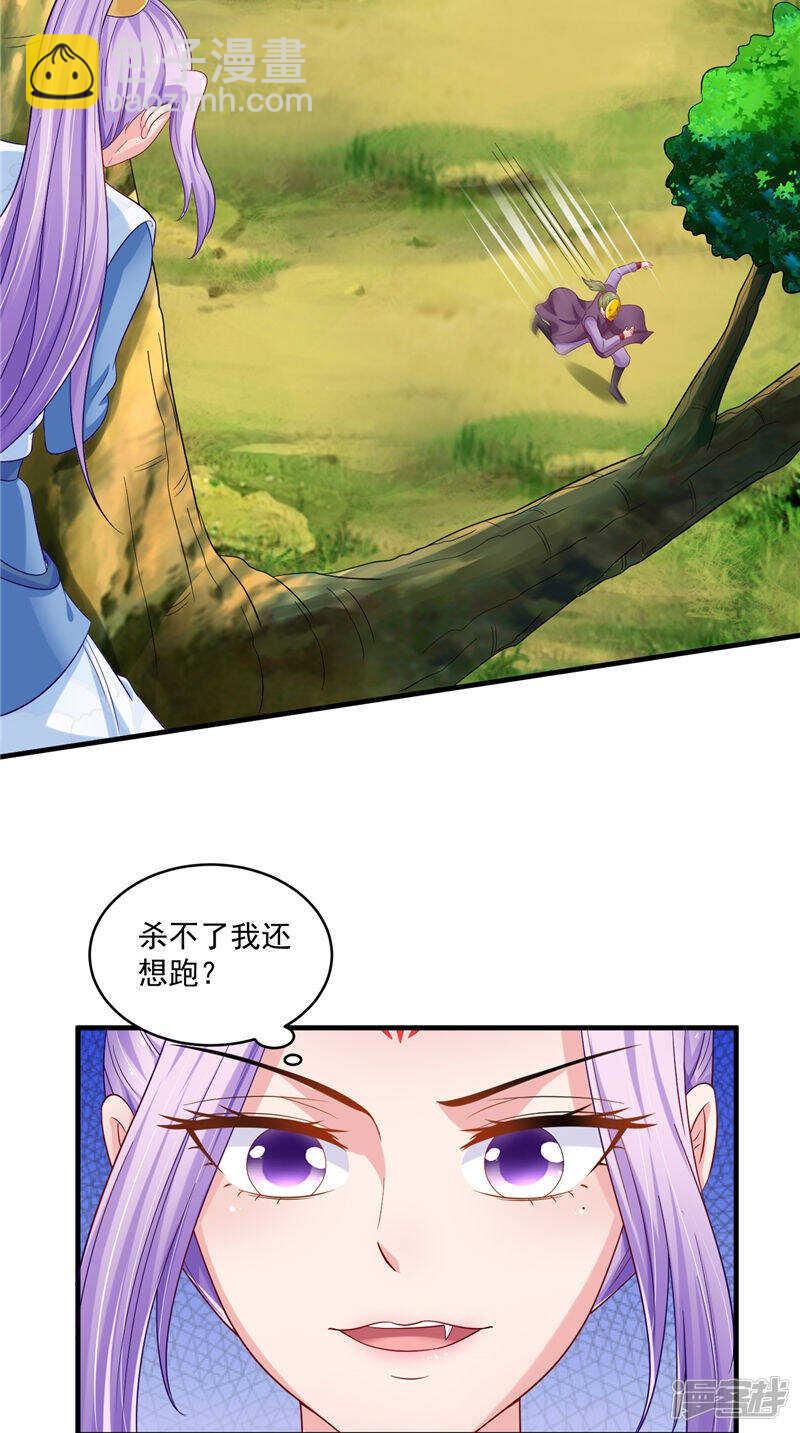 第52话 休想跑-第53话