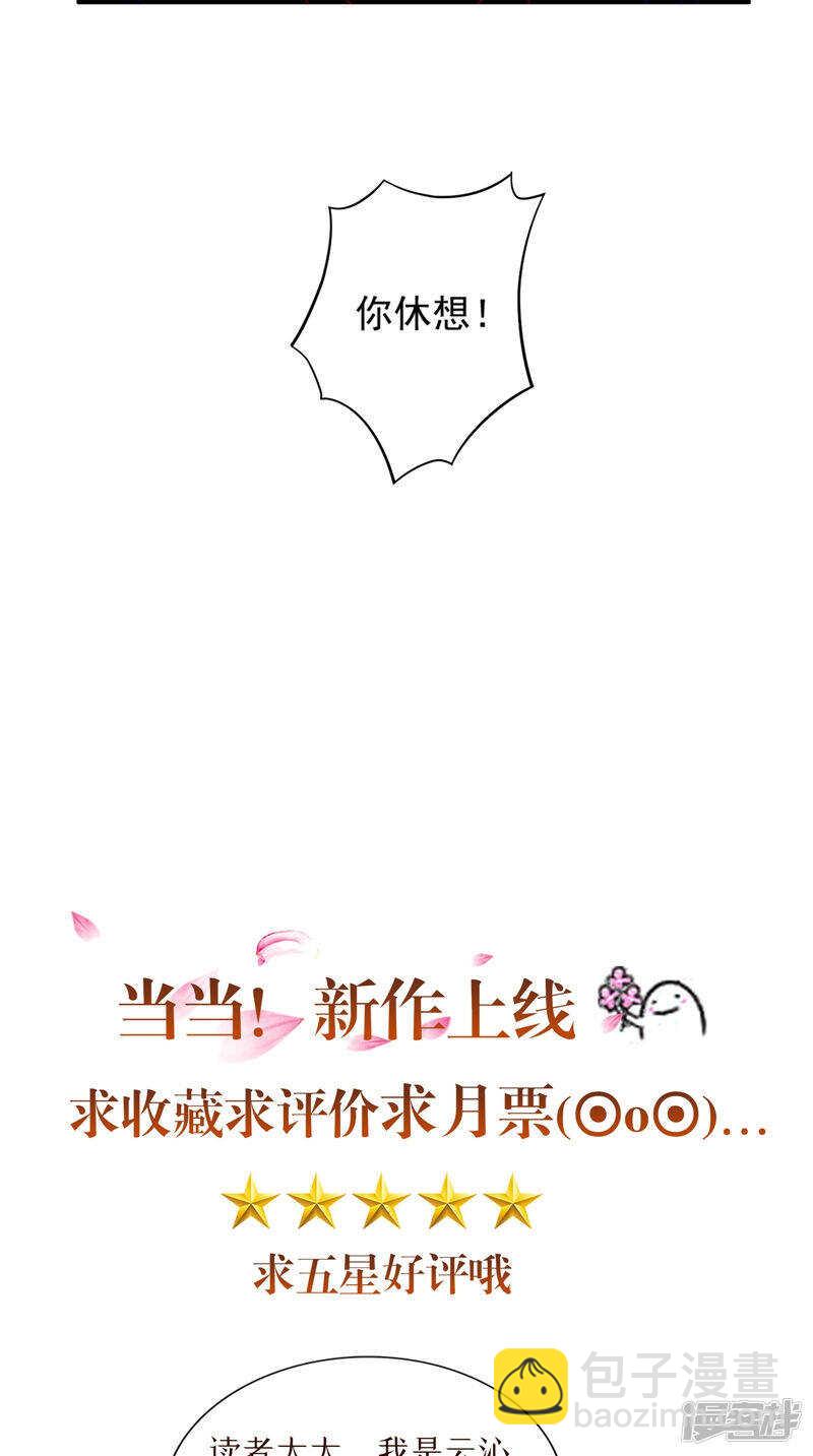 第52话 休想跑-第53话