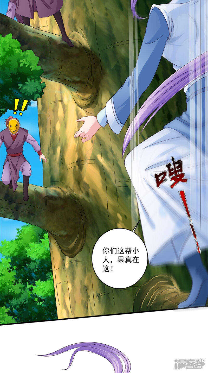 第52话 休想跑-第53话