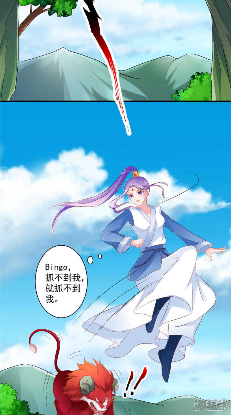 第54话 强行冲破封印-第55话