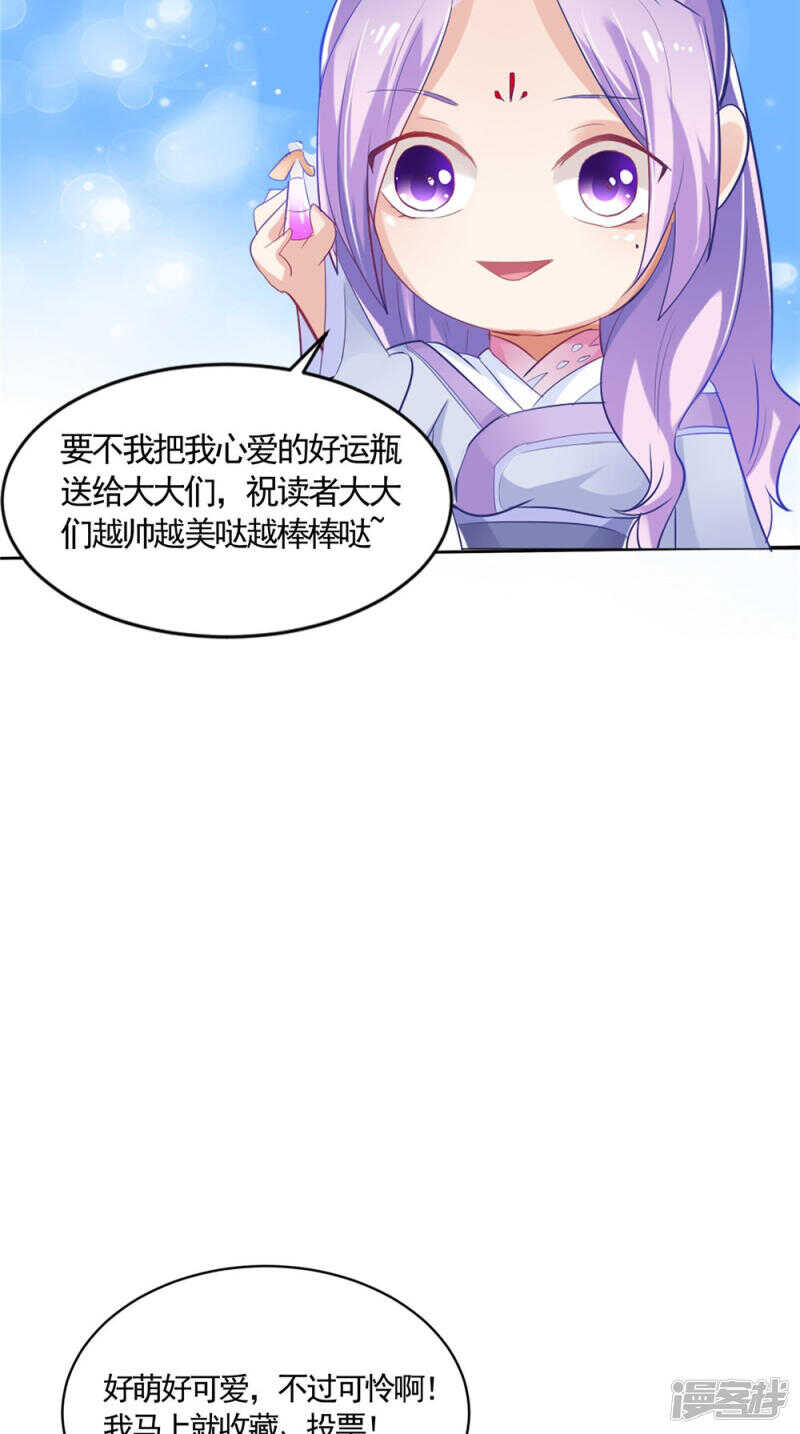 第54话 强行冲破封印-第55话