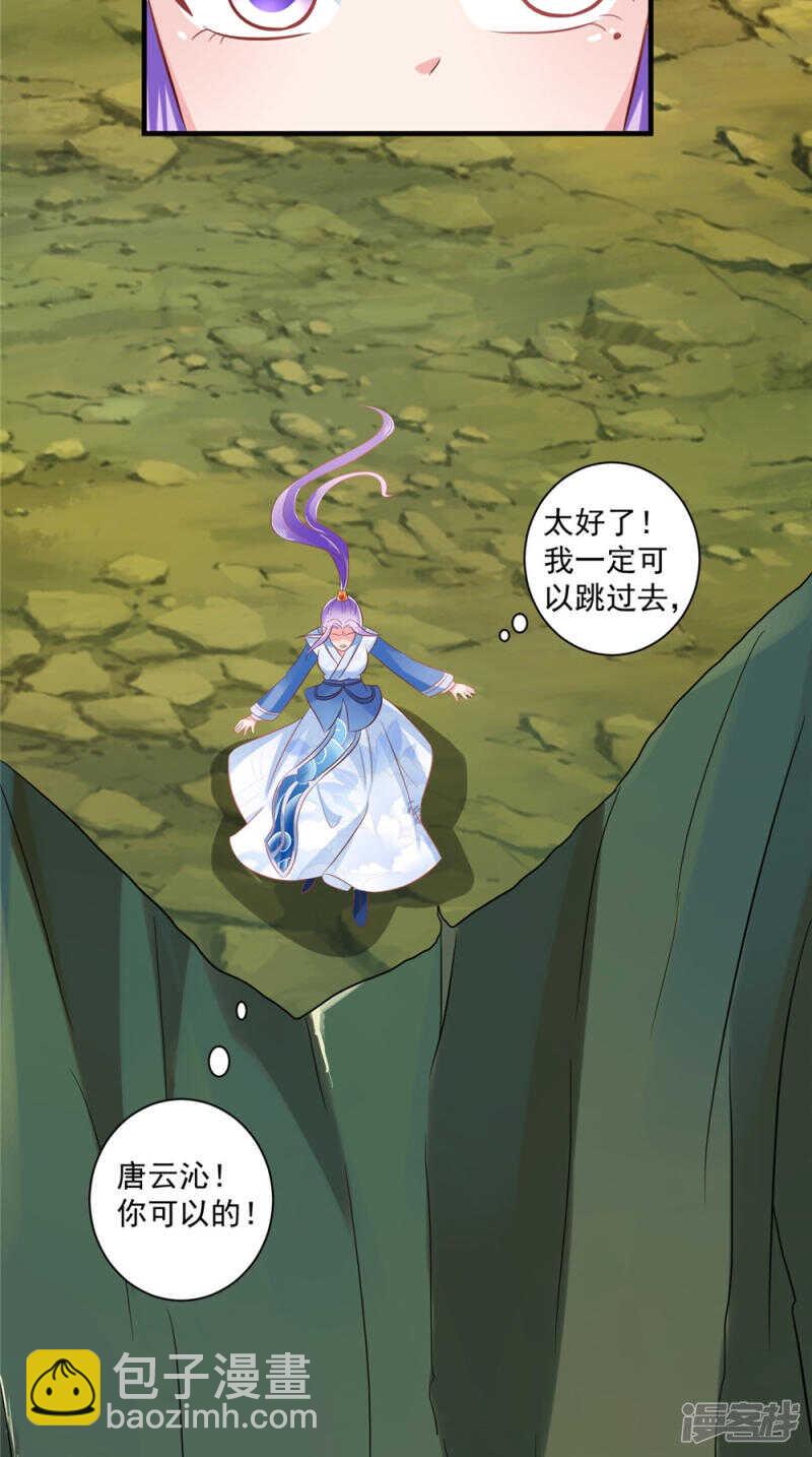 第54话 强行冲破封印-第55话