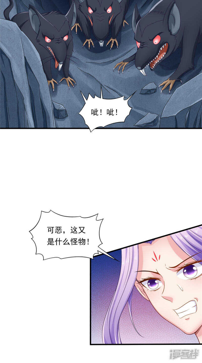 第56话 尸骨-第57话